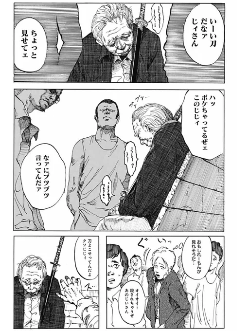 「日本刀を持ったお爺さんが無双する話」
2/8

#骸区
#サカモトデイズ
#SAKAMOTODAYS 
