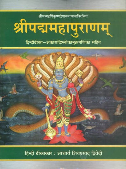 पद्मपुराण कहता है -
श्रीकृष्ण के 1 करोड़ 800 बच्चे आपस में लड़कर मर गए और श्रीकृष्ण देखते रहे ।
तो श्रीकृष्ण किस बात के भगवान ?
