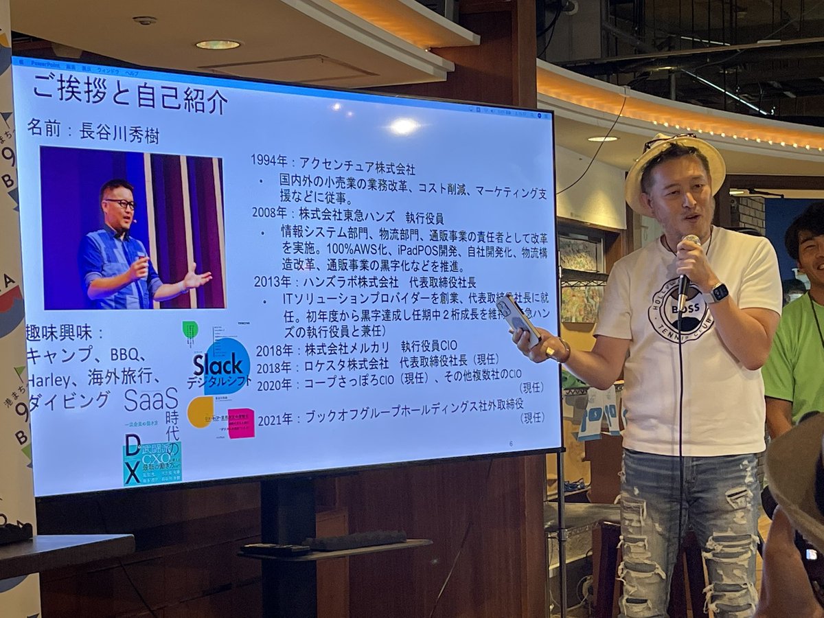 「“思い” がないと点と点が線にならない」#CLS道東