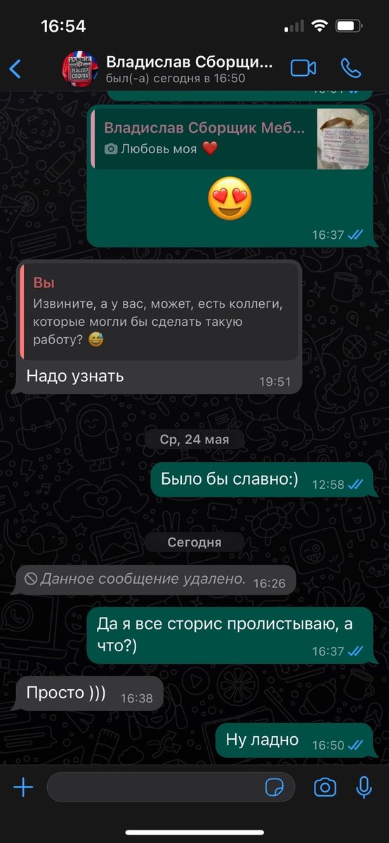 liebemarmelade's tweet photo. @The_Sunshine_k Чел сборщик, приходил один раз, когда я была дома с мамой, собирал кровать. Я обычно всегда чекаю все статусы в вотсе, в последний раз увидела, что дочь у него родилась, отправила смайлик, а потом он такой «вижу мои истории смотришь всегда:)» ну и продолжение https://t.co/VfnyQcSy5v