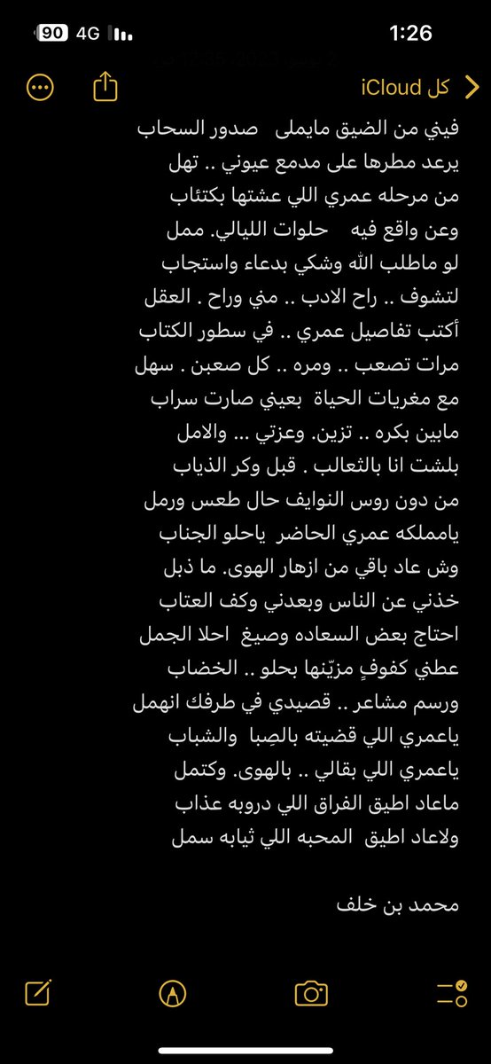 roo7_sha3r's tweet photo. بلشت انا بثعالب قبل وكر الذياب
من دون روس النوايف حال طعس ورمل

محمد بن خلف https://t.co/G8MSX5aCfQ