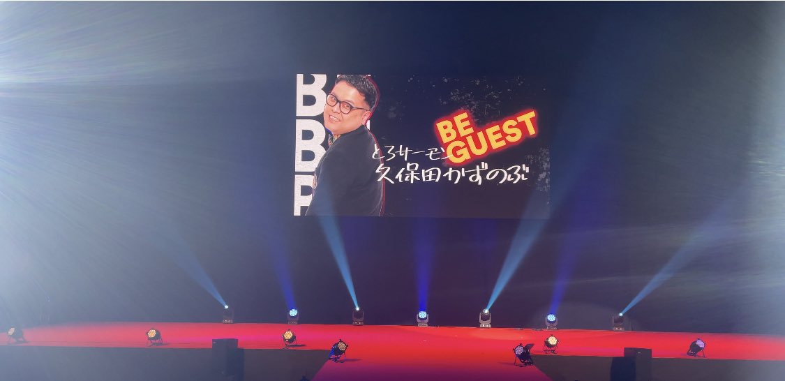 福岡にて。企業に勤める2000人の若者へ大登壇。
こんな時代だから全員しっかりしてた。
参加者の方からのパンチライン頂きました。#将来は幸せになって最後は
#地球儀をあてに月で飲みたい
最高でした。博多で飲んでいくか^_^