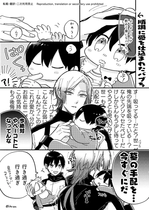バブちとバブザーその2

kiis/カイいさ 