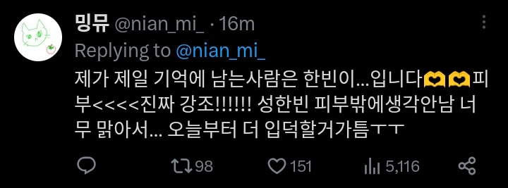 a fan said that the member she remembered the most is hanbin, the highlight is hanbin's skin so clear. she said she will become more hanbin fans starting from today