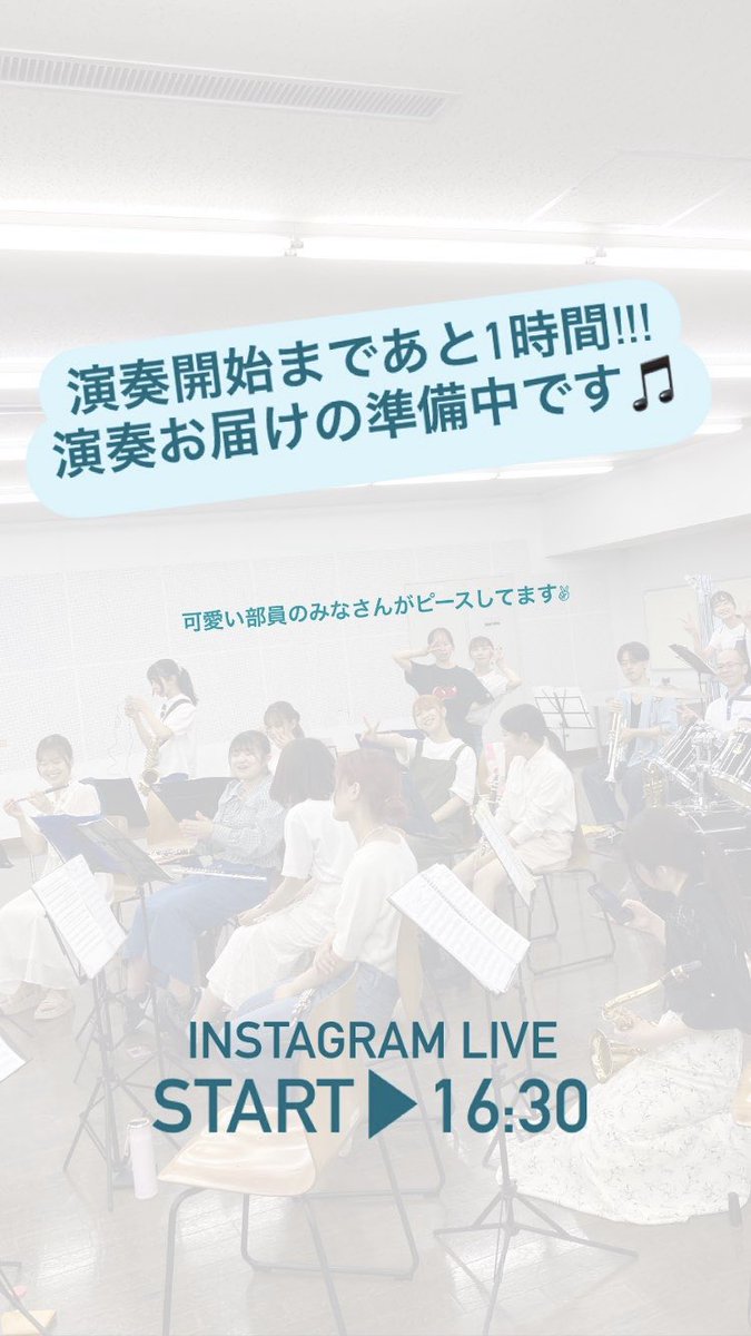SUAC_Wind's tweet photo. あと1時間です❤️‍🔥 https://t.co/6O1924ZqvO