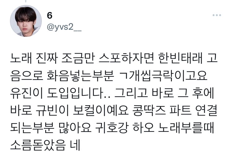 yujintokkis's tweet photo. A BIT OF TITLE TRACK SPOILER ‼️(please scroll pass through if u dont wanna know 🙇‍♀️)

- cheonanz hitting high notes in harmony 
- YUJIN INTROOOO 😭 
- gyuvin vocalist 
- gyuvin and yujin had some lines one after the other ?? https://t.co/KMUpcs9x6F