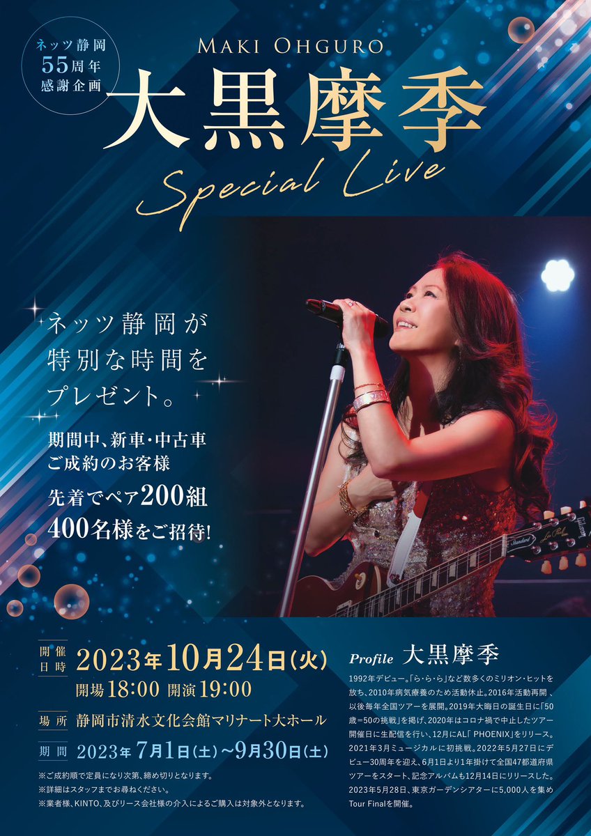 大黒摩季　LIVE 3本セット　未開封　未使用品　希少品 大黒摩季LIVE NATURE#3～Special Rain or Shine : 大黒摩季