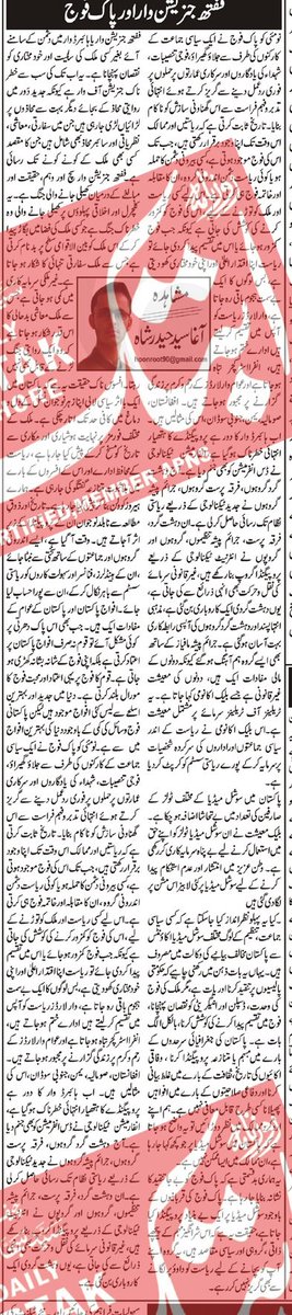 Agha Syed haider shah back to work alhamdulillah