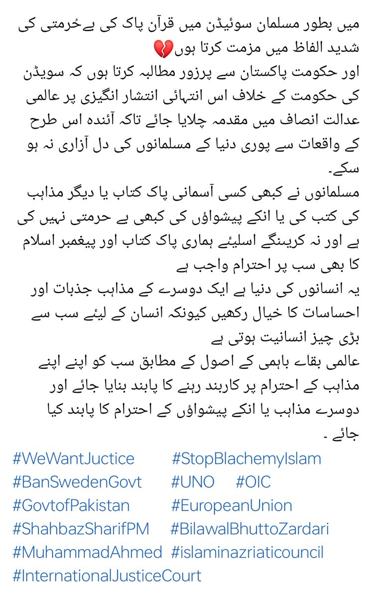 PLYofficial09's tweet photo. Islam is the only religion in the world that teaches protection of life and property.
#IslamTheReligionOfPeace
@SwedenUN @UN @TheIslamicUmmah @CMShehbaz @BBhuttoZardari 
@GovtofPakistan https://t.co/LYnIWm9ZB8