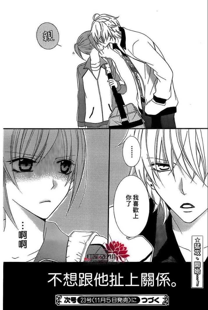 ExplainWont's tweet image. 🤩 #巴卫 #anime #漫画 #KamisamaLove #digitalart