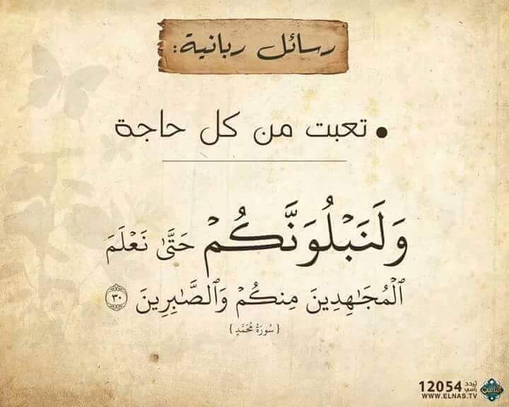 راحة نفسية في رسائل ربانية..🤎