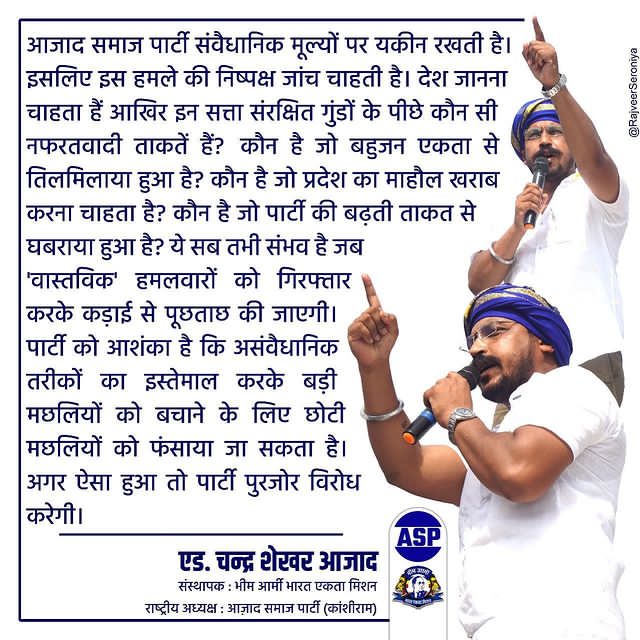 Bhim Army - Uttarakhand tweet media