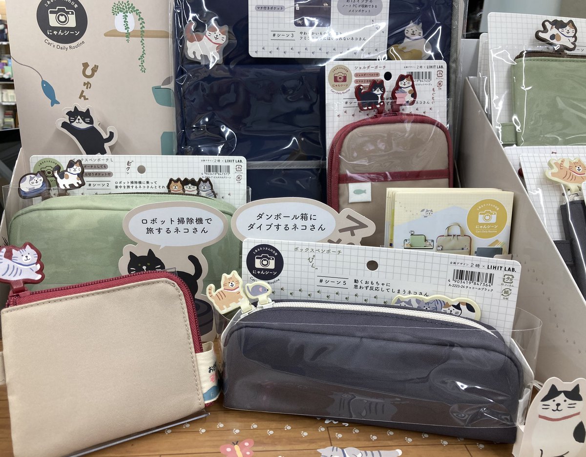 Ocha_MARUZEN's tweet photo. にゃんシーン文具　入荷【文具】

企画デザイン2時とのコラボ商品がLIHIT.LABから発売されました。

日々の暮らしの中のネコあるあるをモチーフにデザインされてます。

#にゃんシーン
#リヒト
#企画デザイン2時
#LIHIT https://t.co/GIbvkw1oZ8