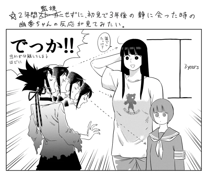 戦車椅子29話前編のここすきポイント
・家庭的アピールバッチリのストーカー忍者
・おHAL婆ちゃん
・受け継がれる画才
・凪にまたがり夜のお稽古

先生!
やっぱでかい女の子好きなんですねぇ!!(最高)
#戦車椅子 