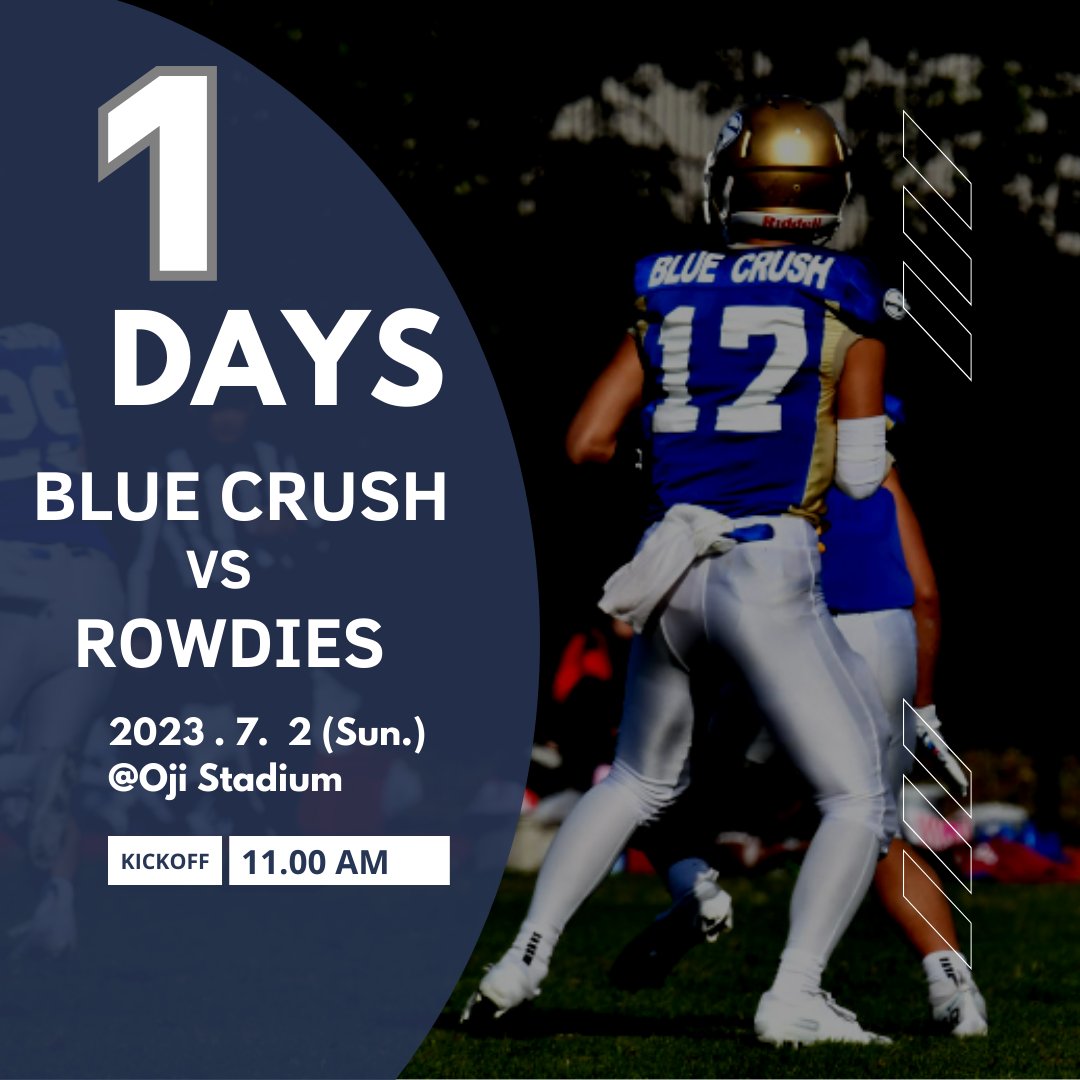 【大阪工業大学戦まであと1日】  
応援よろしくお願いいたします！🙏🏈
＃摂南大学　＃大阪工業大学
＃アメフト　＃大学アメフト