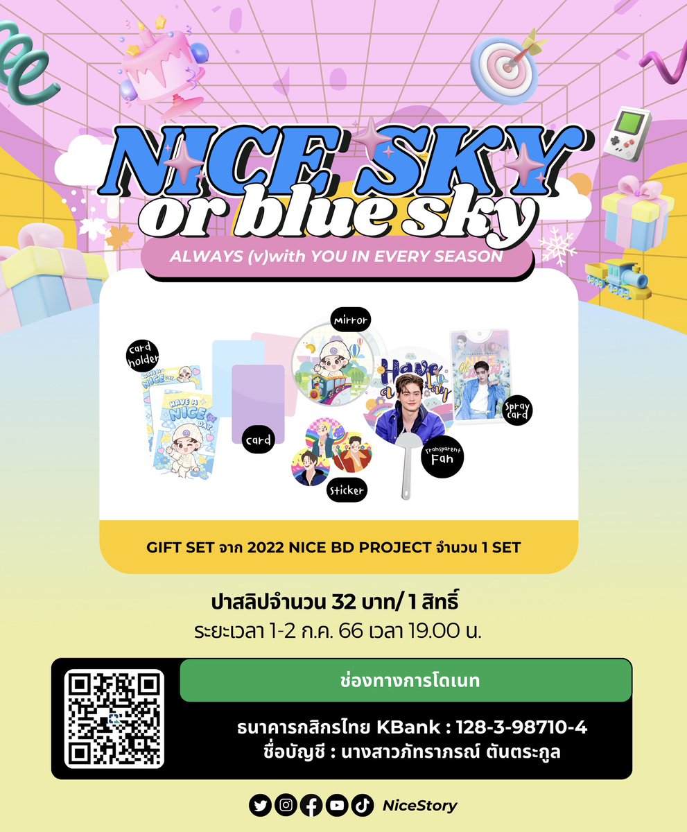 nicestoryy's tweet photo. — • กิจกรรมปาสลิป ครั้งที่ 1
ลุ้นรับ Gift set จาก #2022NiceBDproject
(จำนวน 1 เซ็ต)
กติกา
-แปะสลิปร่วมกิจกรรม 32 บาท (32 บาท = 1 สิทธิ์ สามารถรวมสลิปได้ เช่น 64 บาท = 2 สิทธิ์
-ส่งหลักฐานการโอนในเมนชั่น
🗓️ ระยะเวลา : 1-2 ก.ค. 66 (เวลา 19.00 น.)
สุ่มผู้ร่วมกิจกรรมจากทวิตและเฟสบุ๊ค NiceStory
**ยอดจากการปาสลิปไม่สามารถนำไปรวมเพื่อสะสมยอดโดเนทได้
#2023NiceBDproject 🎂
꒰ #NiceATLAS #ATLAS_TH #ATLASth ꒱
