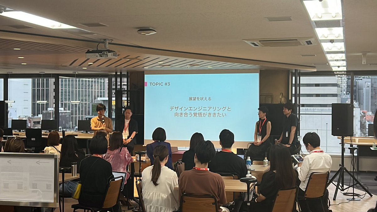 ell_eo's tweet image. 大阪でデザインの話してるの新鮮だ〜！ #Designship