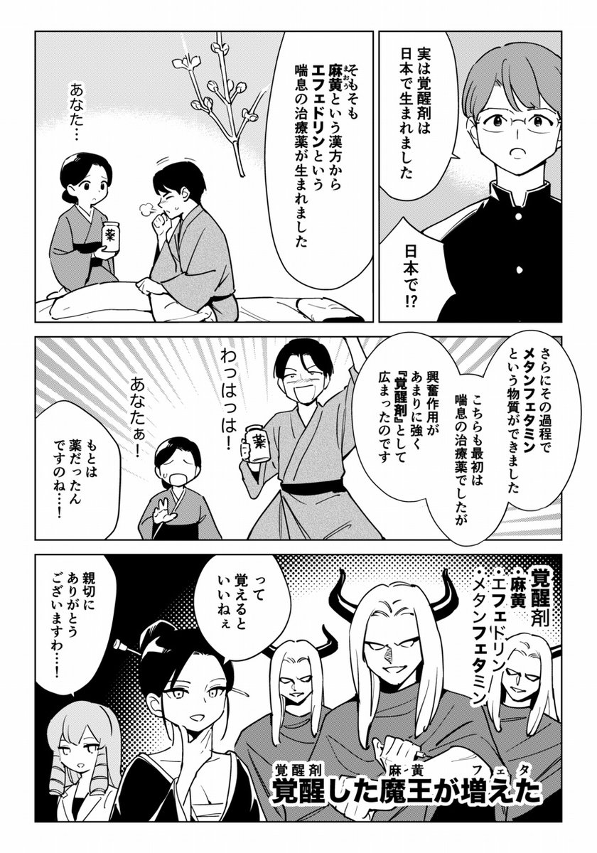 気軽すぎて恐ろしい「薬」の話。(1/2)