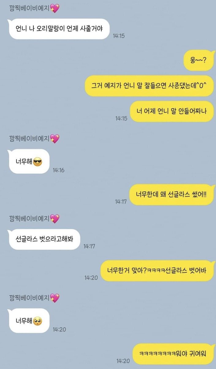 조카가 카톡 이모티콘을 쓰는 방법
아 기엽....