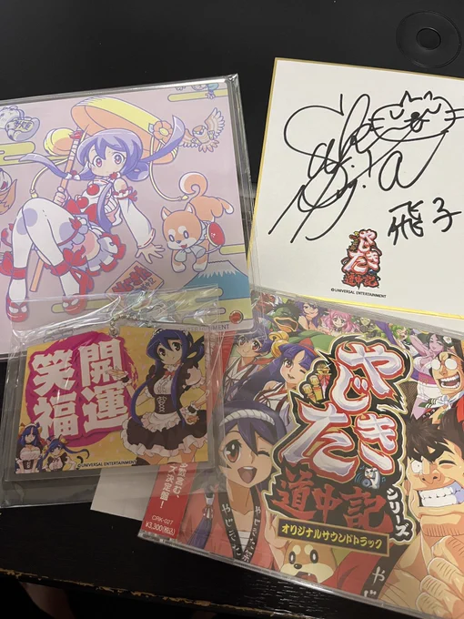 わっしょい! 
