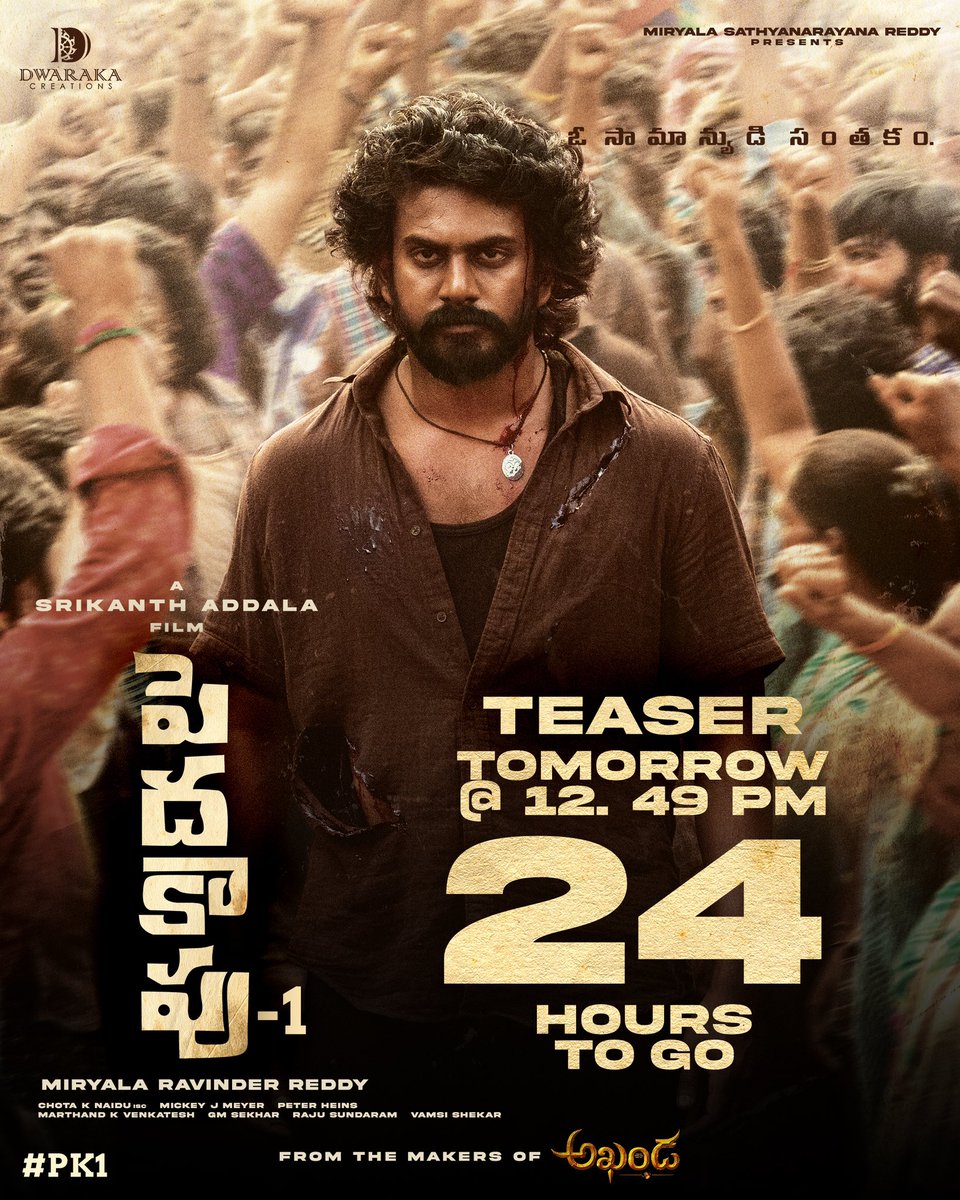 Dwaraka Creations (@dwarakacreation) on Twitter photo Get ready to witness a Common Man's Mass Confrontation 💪
#PeddhaKapu1 Teaser Out Tomorrow at 12:49 PM! 📣
A <a href="/SrikanthAddala_/">Srikanth Addala</a> Film
Stay tuned ⏳
<a href="/ViratKarrna/">Virat Karrna</a> <a href="/MickeyJMeyer/">Mickey J Meyer</a> <a href="/NaiduChota/">CHOTA K NAIDU</a> #MarthandKVenkatesh @mravinderreddyy <a href="/dwarakacreation/">Dwaraka Creations</a> Get ready to witness a Common Man's Mass Confrontation 💪
#PeddhaKapu1 Teaser Out Tomorrow at 12:49 PM! 📣
A <a href="/SrikanthAddala_/">Srikanth Addala</a> Film
Stay tuned ⏳
<a href="/ViratKarrna/">Virat Karrna</a> <a href="/MickeyJMeyer/">Mickey J Meyer</a> <a href="/NaiduChota/">CHOTA K NAIDU</a> #MarthandKVenkatesh @mravinderreddyy <a href="/dwarakacreation/">Dwaraka Creations</a>
