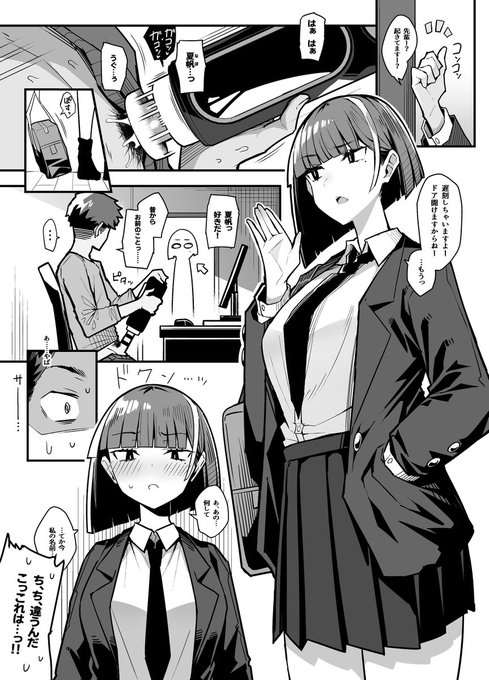 後輩幼馴染に電動オ●ホでヌいてもらう(1/2) 