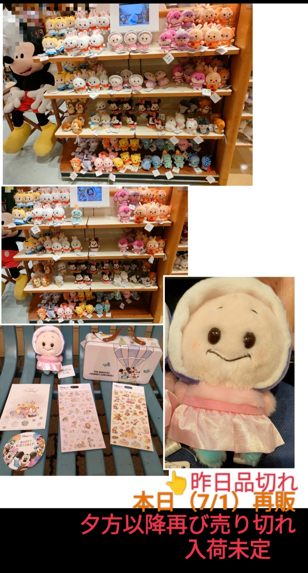 TDR ディズニー ぷらん na platformě X: „本日再販するも、再び