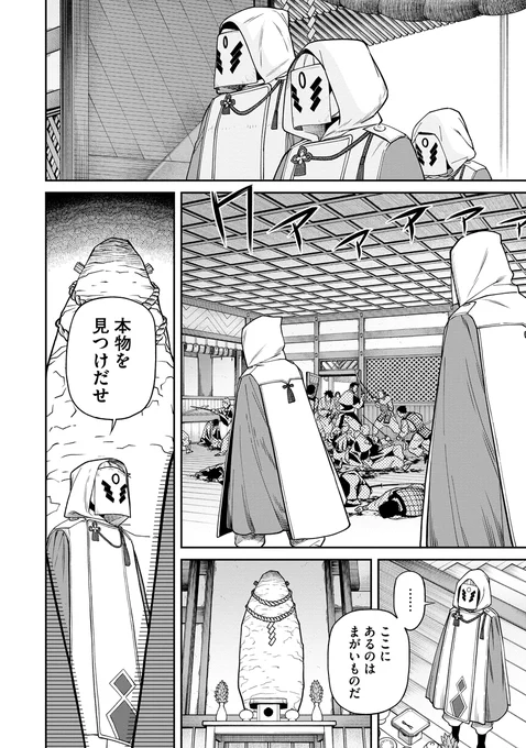 兄の結婚式だったはずが、弟が結婚する話(5/18) 