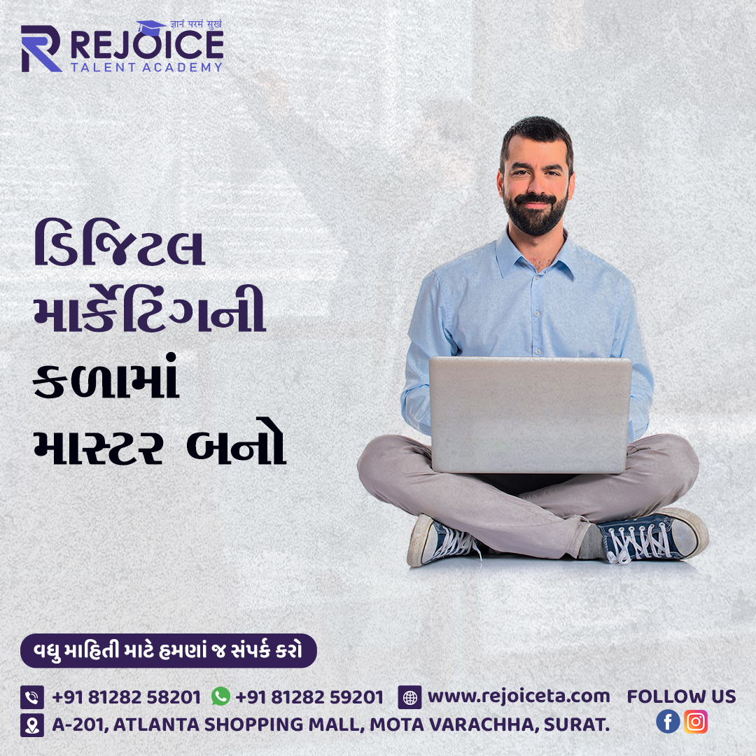 RejoiceTa56813's tweet image. ડિજિટલ માર્કેટિંગની કળામાં માસ્ટર બનો📈
.
 🌐 rejoiceta.com
.
 📲 +91 81282 58201, +91 81282 59201
.
 #SuratTechScene #ITProfessionals #TechEnthusiasts #AIExperts #MLExperts #ITJobs #DigitalSkillsTraining #ITConsultingServices #TechSeminars #ITNetworkingEvents
