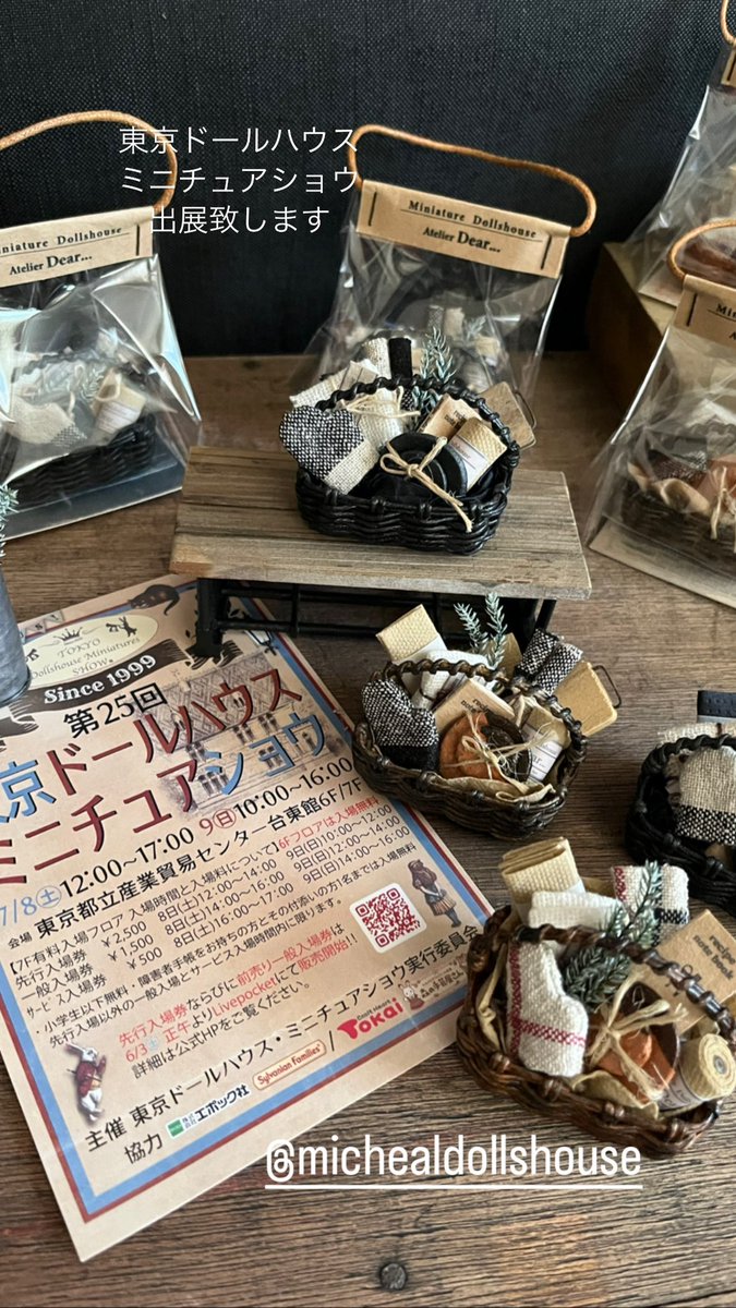 145_dear's tweet photo. 東京ドールハウスミニチュアショウに
出展致します。
コロナ禍不参加だった為、久しぶりの参加楽しみです(^^)

7/8〜7/9
東京都立産業貿易センター
Atelier Dear... B54ブース
宜しくお願い致します

#東京ドールハウスミニチュアショウ
#ミニチュア　#ドールハウス
#ミニチュア家具 https://t.co/aJ0ZJxuo0t