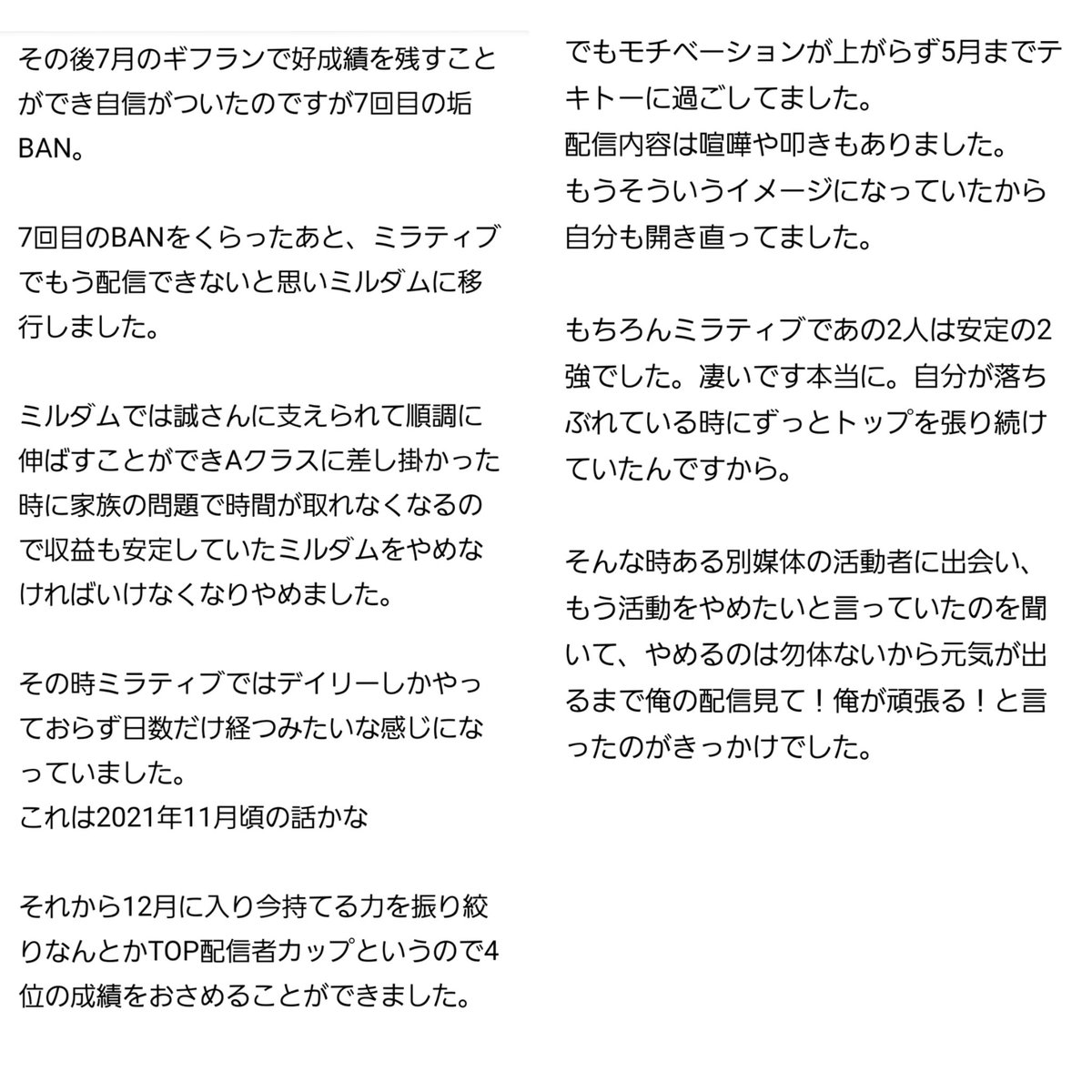Earth_96r's tweet photo. 1～3枚目はまあ体験談なんでテキトーにwww
4枚目に諦めるなってことが書いてあります、はい。

悩んでる配信者さん達はこれ見て頑張れ‼️✨
モチベーション上げていくぞ‼️‼️‼️

このツイートは俺が頑張るって決めたあとのグランプリの動画！！
https://t.co/iTVAgzFILg https://t.co/lZbF8yd66g