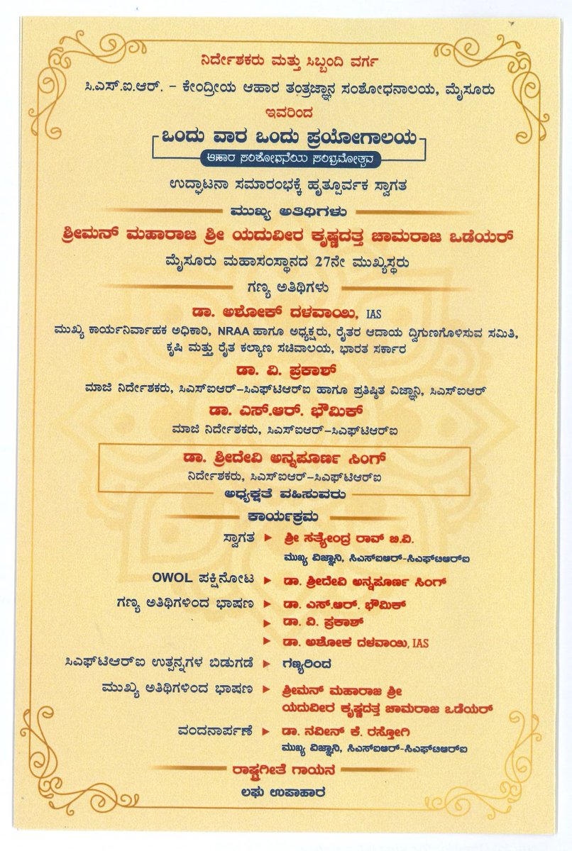csircftri's tweet photo. Inaugural Session of One Week One Lab (OWOL) program of @csircftri - Celebrating Food Research, scheduled at 9:30AM on 3rd July 23. Please join: https://t.co/7g9NpiBbgc
@DrJitendraSingh
@CSIR_IND
@DrNKalaiselvi
#CSIR_OneWeekOneLab
#OneWeekOneLab
#OWOL
#celebratingfoodresearch https://t.co/bEQkJlPXsc