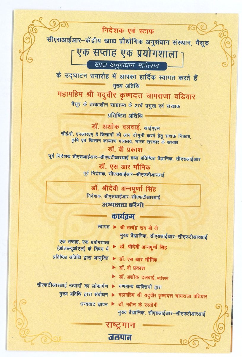 csircftri's tweet photo. Inaugural Session of One Week One Lab (OWOL) program of @csircftri - Celebrating Food Research, scheduled at 9:30AM on 3rd July 23. Please join: https://t.co/7g9NpiBbgc
@DrJitendraSingh
@CSIR_IND
@DrNKalaiselvi
#CSIR_OneWeekOneLab
#OneWeekOneLab
#OWOL
#celebratingfoodresearch https://t.co/bEQkJlPXsc
