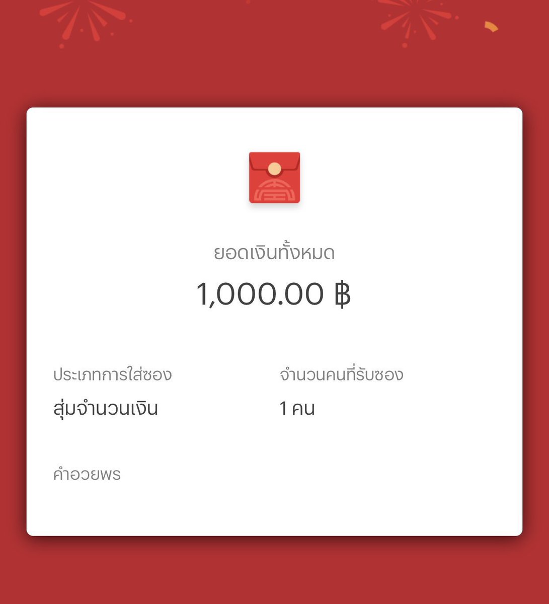 🧧สุ่มแจก 1000 บาท 
จำนวน 1 คน 

💝รีทวิตนี้+รีต้นทวิตด้านล่างนี้  

ใครเล่นแล้วรายงานตัวเลยน้า 
ประกาศผลวันที่ 3 นี้ค้าบ