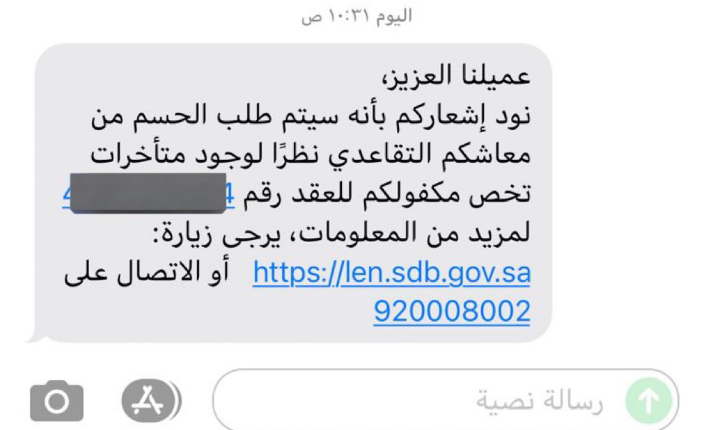 @SDB_Care 
لم يتم التاخر عن القسط الا اربع ايام فقط اتمني معرفه السبب