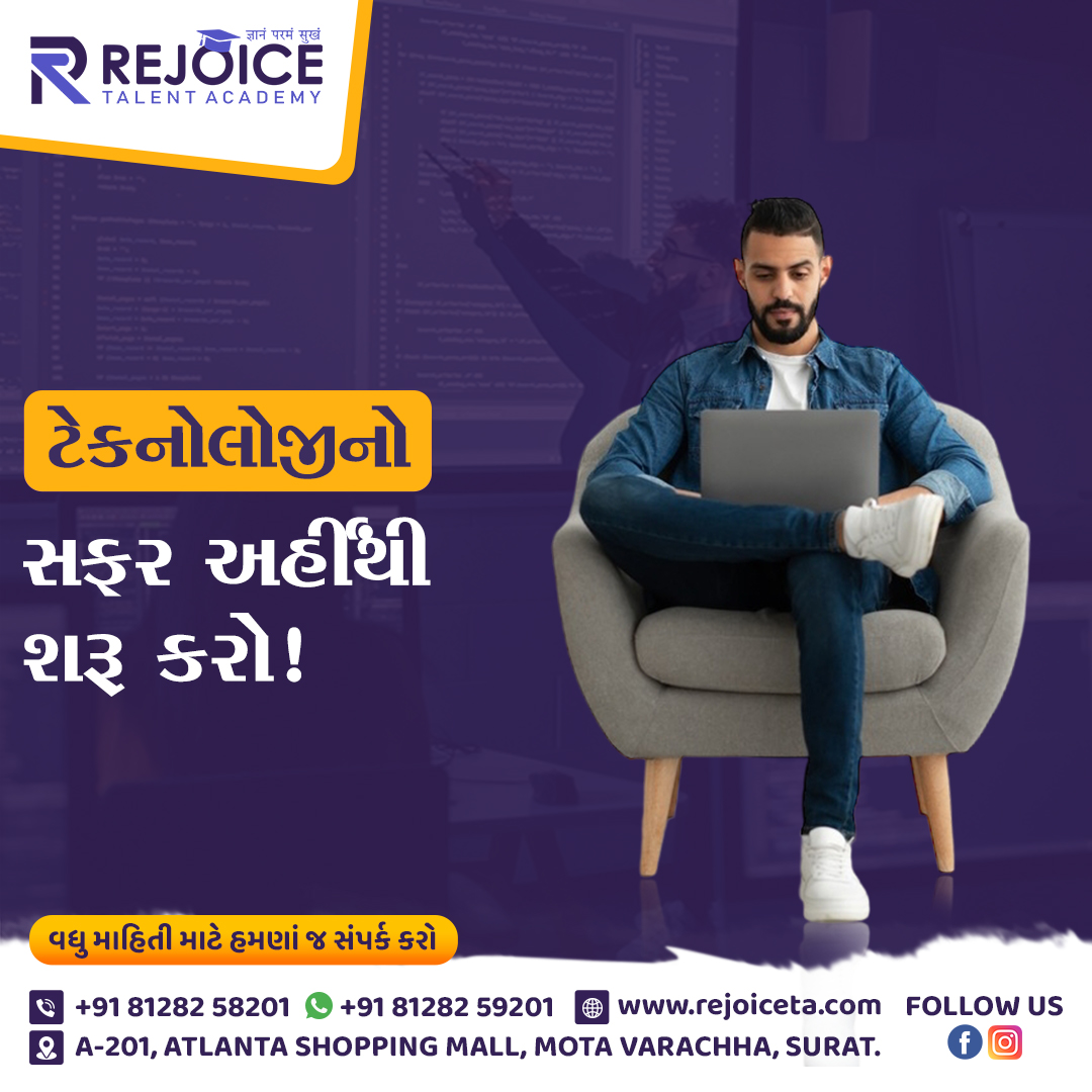 RejoiceTa56813's tweet image. ટેકનોલોજીનો સફર અહીંથી શરૂ કરો! 💻
.
 🌐 rejoiceta.com
.
 📲 +91 81282 58201, +91 81282 59201
.
 #SuratTechScene #ITProfessionals #TechEnthusiasts #AIExperts #MLExperts #ITJobs #DigitalSkillsTraining #ITConsultingServices #TechSeminars #ITNetworkingEvents #AIStartups