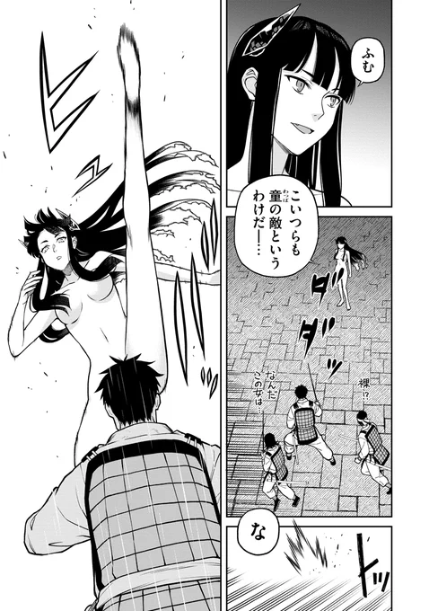 兄の結婚式だったはずが、弟が結婚する話(13/18) 