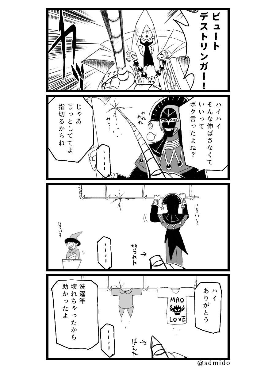 sdmido's tweet photo. #7月になったのでフォロワーさんに自己紹介しようぜ

仕事してる本屋の愚痴とプレイしてるゲームの話ばっかです。
たまに雑なマンガ描きます。 https://t.co/4lNOFp2aVp