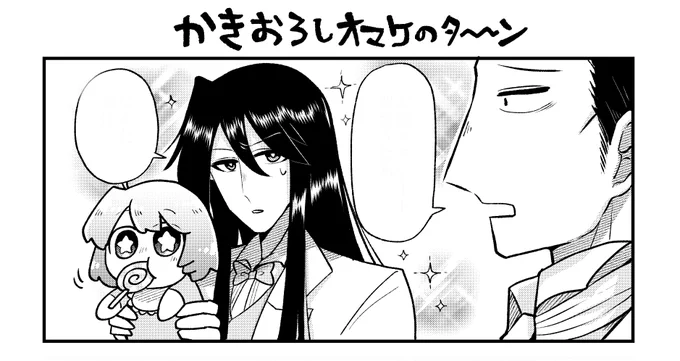 ど!エスパー =Do JINSHI!=➀の本編は以上となります。読んでくださった方、ありがとう～!!

書籍版のみ掲載している描きおろし漫画、イラストもございますので気になる方はチェキ!!✌

🌟電子書籍→https://t.co/Ao6nPnOqNF
🌟紙書籍→https://t.co/RNg9c516rc

#どエスパー 
