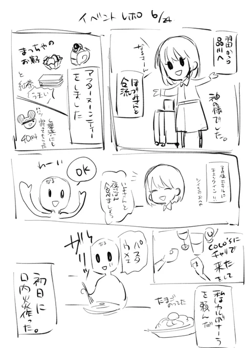 漫画方式にする必要のないレポ 