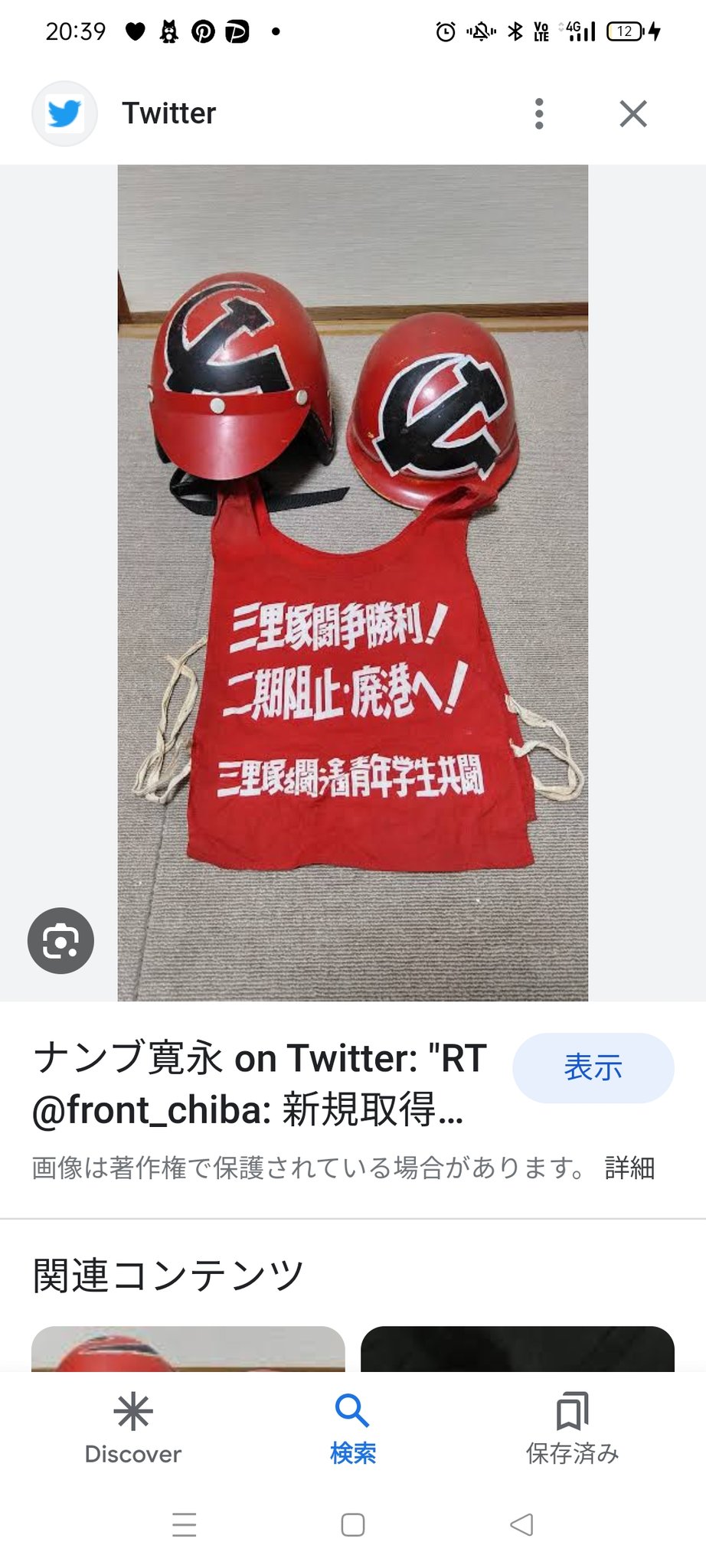 Taque共同親権 on Twitter 