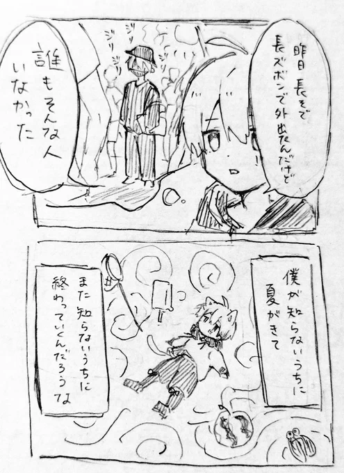 #まふあーと
こっそりツイキャスありがとうございました!!!   1/2 