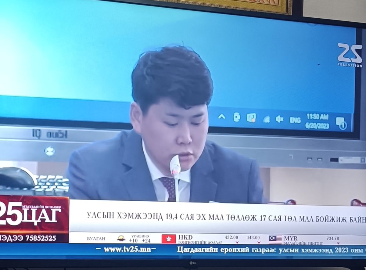 Ганхүлэг ХХААЯ дэд сайд. Энэ хүү морь харвал үхэр гэнэ, тариа хараад шарилж гэнэ. Хонины хот, зуд, туурайн зуд, ган гээд огт ойлгохгүй сэдвээ ярьж сууна. Хөвсгөл их малтай болж бгаа нь цөлжилтийн үндэс яаж шийдэх үү гэж асуувал хариулт олохгүй хүү сууна. Төр тоглоом уу!!!