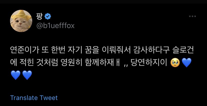 yeonjun thanked everyone for helping him to make another dream of his come true. he also said that just like what's written in the slogan, let's be together forever 🥹💗