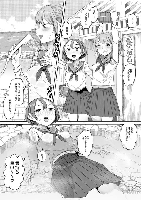 ツイッターくんの規制が厳しすぎて、お風呂とかのシーンも湯気で隠すなんて絶対規制されちゃうからこうやって描かないとダメになっちゃうよ～!! 