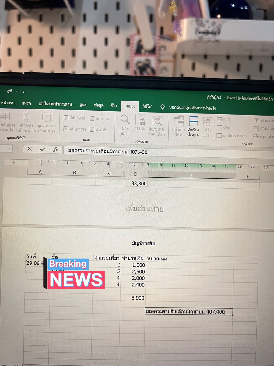 เพื่อนยืมจัดงานศพไปแล้ว200,000