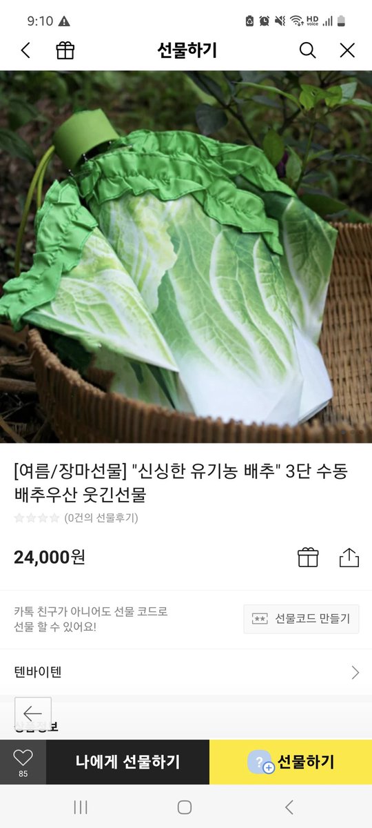 caleyp_ark's tweet photo. 팀장님 생일 선물로 뭘 드려야할지... https://t.co/bq8rWpgO3Y