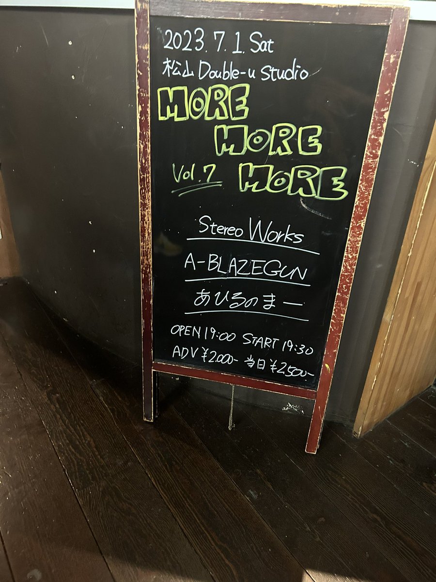 more more more Vol.7ありがとうございました！