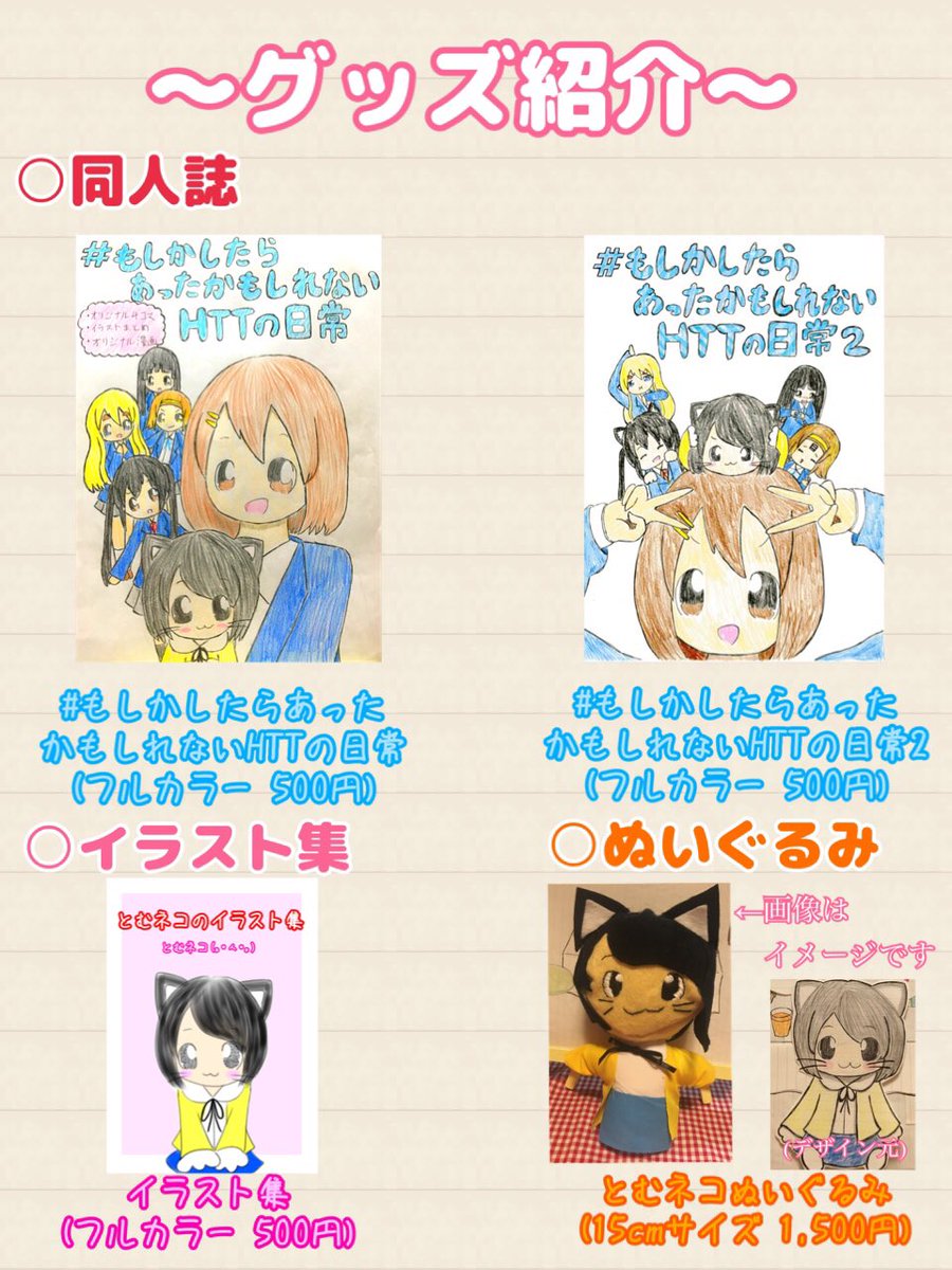 とむネコ(｡•ㅅ•｡) tweet media