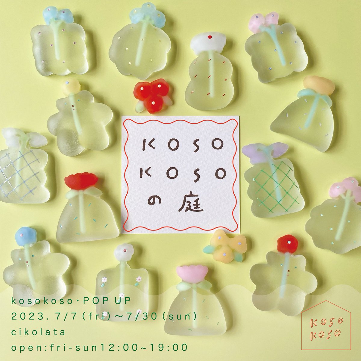 kosokoso11's tweet photo. 🌱イベントのおしらせ🌱
7月はチコラータさんでkosokosoのポップアップを開催していただきます。
植物多めで準備しています🌷
どうぞよろしくお願いいたします
.
.
kosokoso pop up 「kosokosoの庭」
2023.7/7〜7/30
cikolataチコラータ

🌷金土日のみ営業
12:00〜19:00
東京都杉並区西荻南1-18-10 https://t.co/oL11tW4n3q